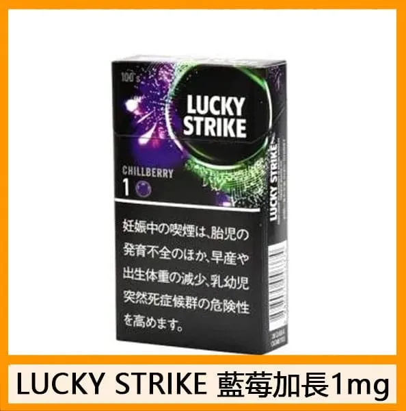 Lucky Strike好彩香煙藍莓爆珠5mg - Image 3