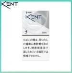 Kent健牌香煙空心嘴原味3mg