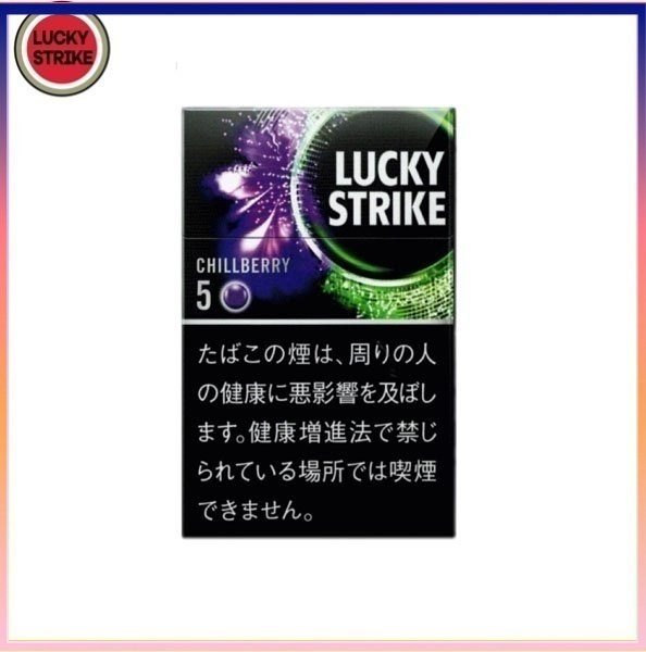Lucky Strike好彩香煙藍莓爆珠5mg