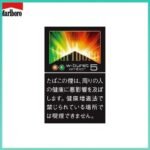 Marlboro萬寶路香煙橙子雙爆珠5mg