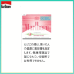 Marlboro萬寶路士多啤梨草莓爆珠森林薄霧香煙（幼）