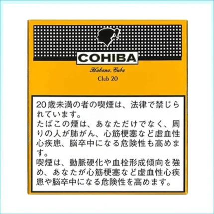高希霸COHIBA CLUB MINI 20S黃色俱樂部迷你小雪茄