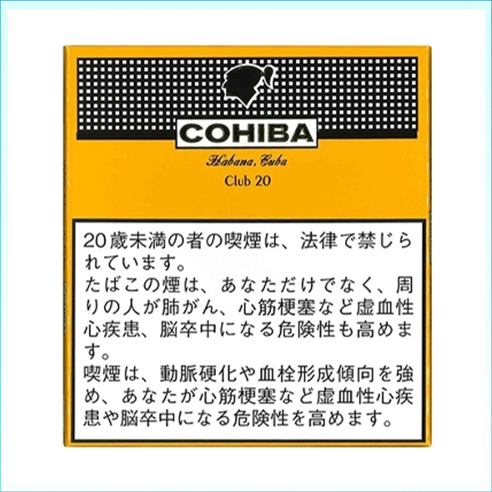 COHIBA club 20 高希霸COHIBA CLUB MINI 20S黃色俱樂部迷你小雪茄
