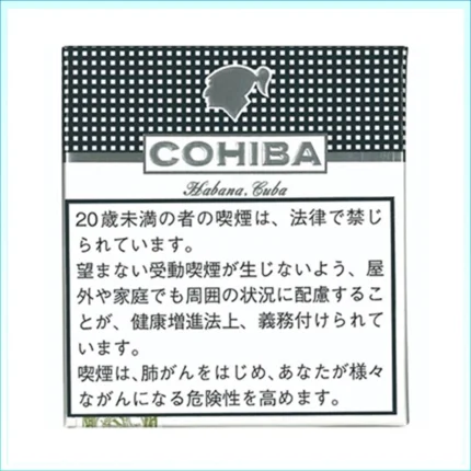 高希霸COHIBA White CLUB MINI 20S白色俱樂部迷你小雪茄