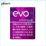 Ploom x AURA EVO Berry Crystal藍莓爆珠煙彈