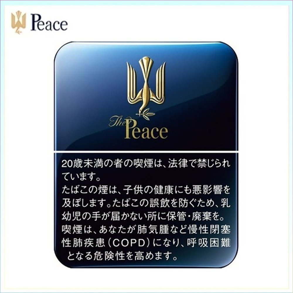 PEACE鐵盒 Peace和平鐵盒香煙10mg