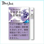 Black Jack SUPA SAWA Blueberry黑傑克藍莓爆珠薄荷5mg香煙