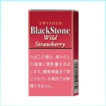 香港Black Stone Wild Strawberry黑石小雪茄草莓香煙